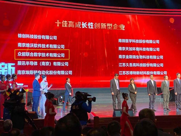 乐动手机站·官方版在线-乐动(中国)
获得南京十佳高成长性创新性企业称号