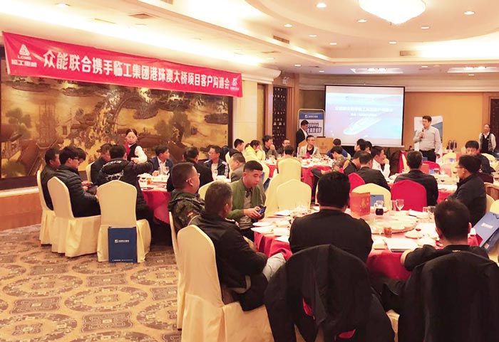 乐动手机站·官方版在线-乐动(中国)
港珠澳大桥项目客户沟通会圆满结束