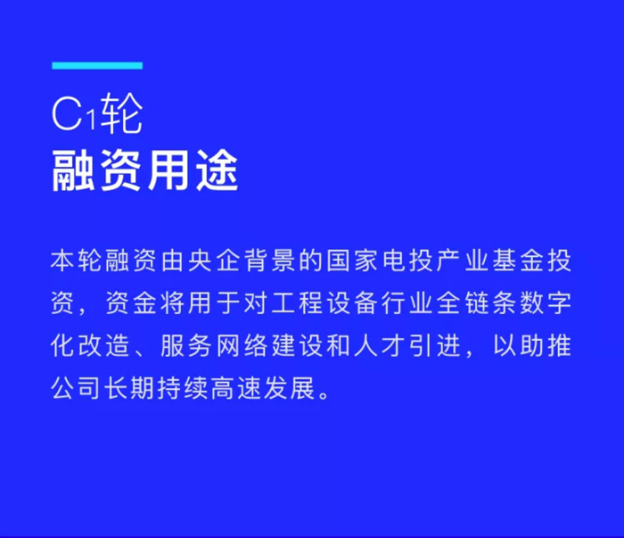 【官宣】乐动手机站·官方版在线-乐动(中国)
完成国家电投产业基金C1轮融资，继续领跑中国乐动手机站·官方版在线-乐动(中国)产业互联网_02.jpg