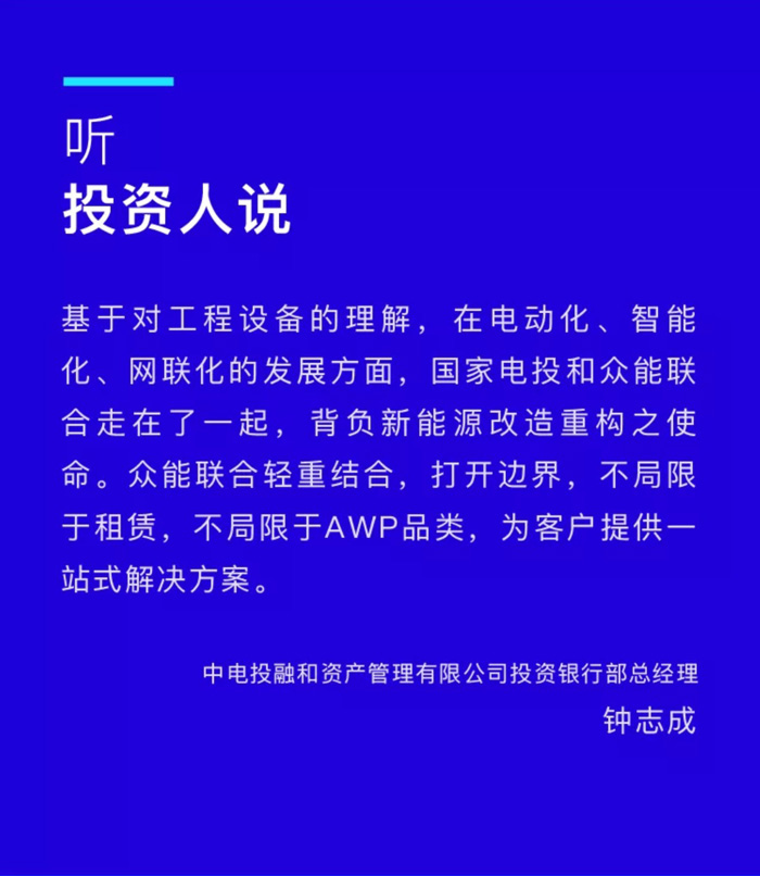 【官宣】乐动手机站·官方版在线-乐动(中国)
完成国家电投产业基金C1轮融资，继续领跑中国乐动手机站·官方版在线-乐动(中国)产业互联网_03.jpg