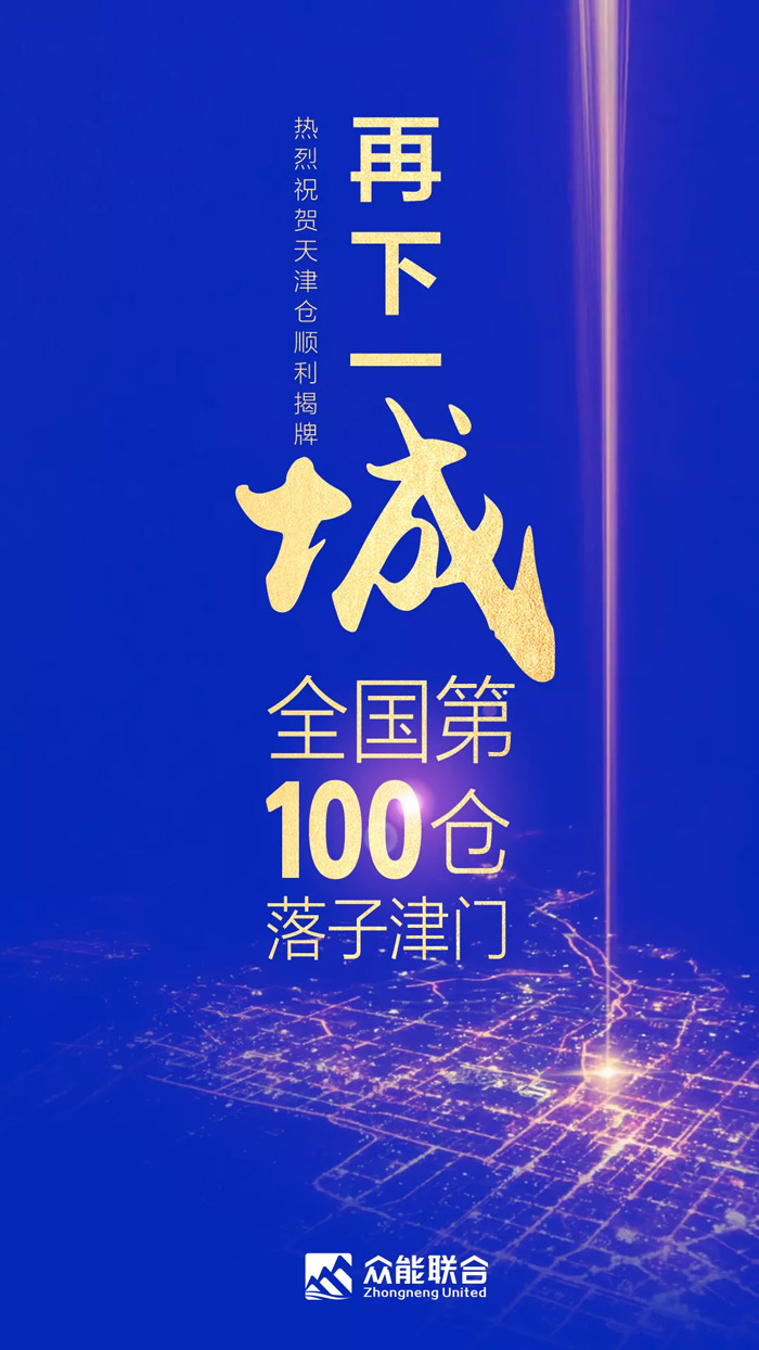 第100个！乐动手机站·官方版在线-乐动(中国)
天津客户服务中心正式揭牌-1.jpg