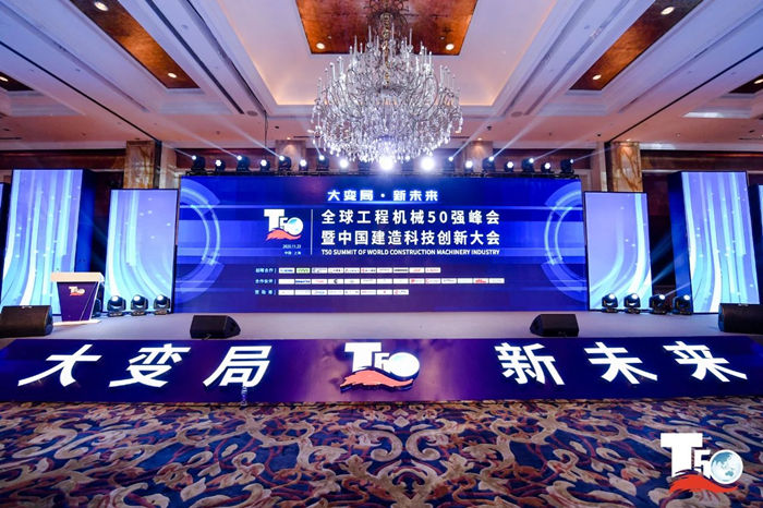 大赢家丨乐动手机站·官方版在线-乐动(中国)
在T50大会上获得中国工程机械行业十大租赁商等三项行业奖项-1.jpg