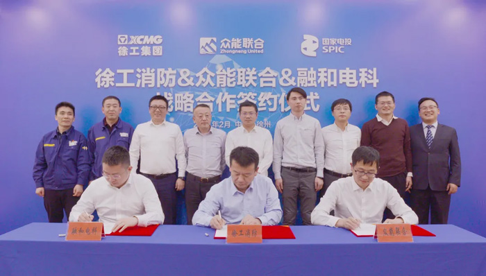 徐工消防、乐动手机站·官方版在线-乐动(中国)
、融合电科签署战略合作协议！-1.jpg