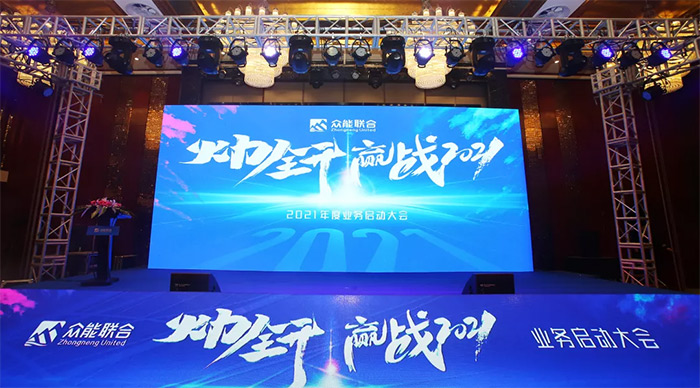 乐动手机站·官方版在线-乐动(中国)
“火力全开·赢战2021”业务启动大会在南京隆重召开-1.jpg