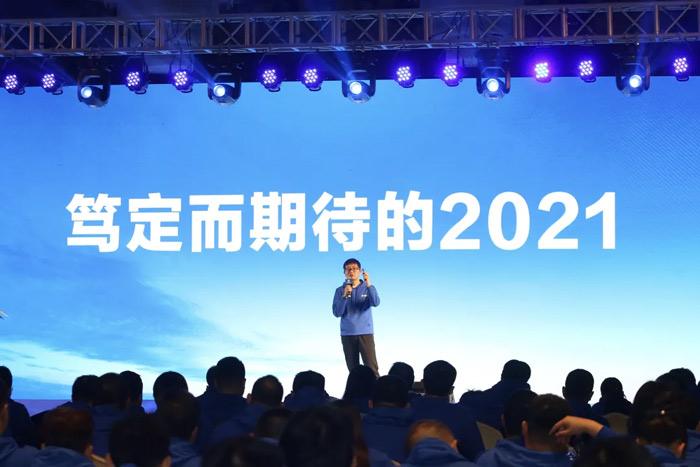 乐动手机站·官方版在线-乐动(中国)
“火力全开·赢战2021”业务启动大会在南京隆重召开-3.jpg