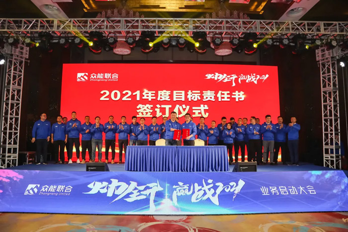 乐动手机站·官方版在线-乐动(中国)
“火力全开·赢战2021”业务启动大会在南京隆重召开-7.jpg