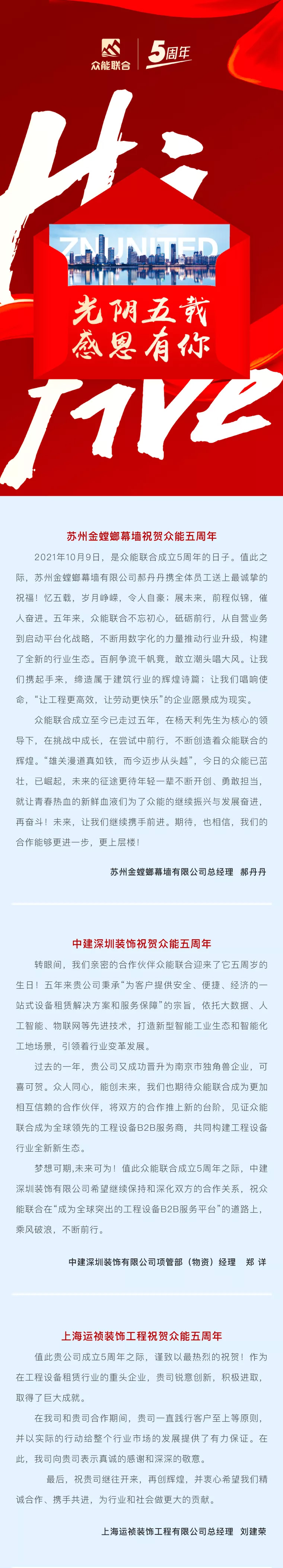 一路同行，感恩相伴！乐动手机站·官方版在线-乐动(中国)
五周岁生日快乐-3.jpg
