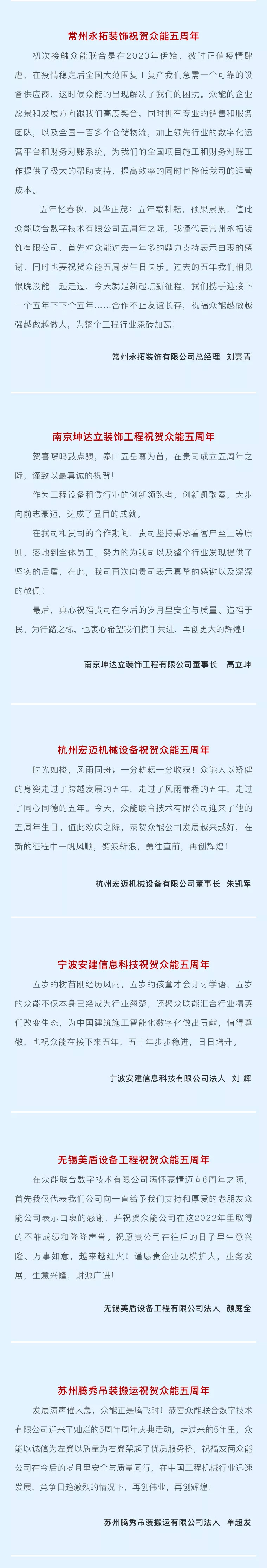 一路同行，感恩相伴！乐动手机站·官方版在线-乐动(中国)
五周岁生日快乐-4.jpg