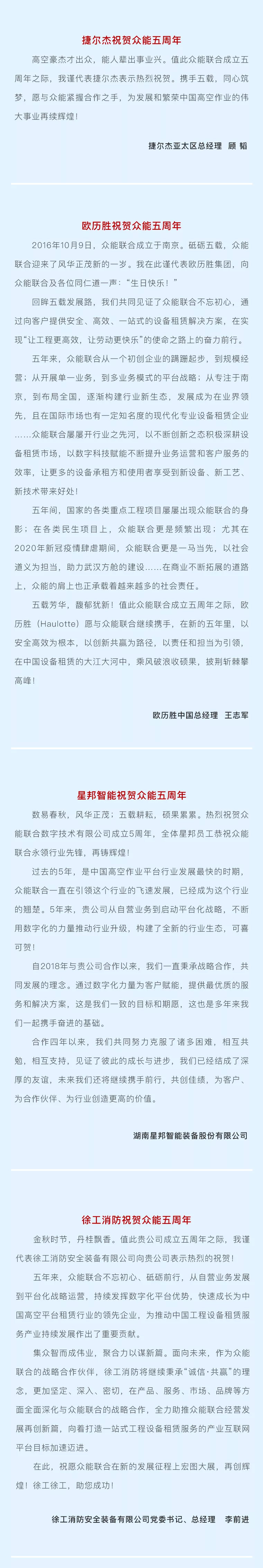 一路同行，感恩相伴！乐动手机站·官方版在线-乐动(中国)
五周岁生日快乐-5.jpg