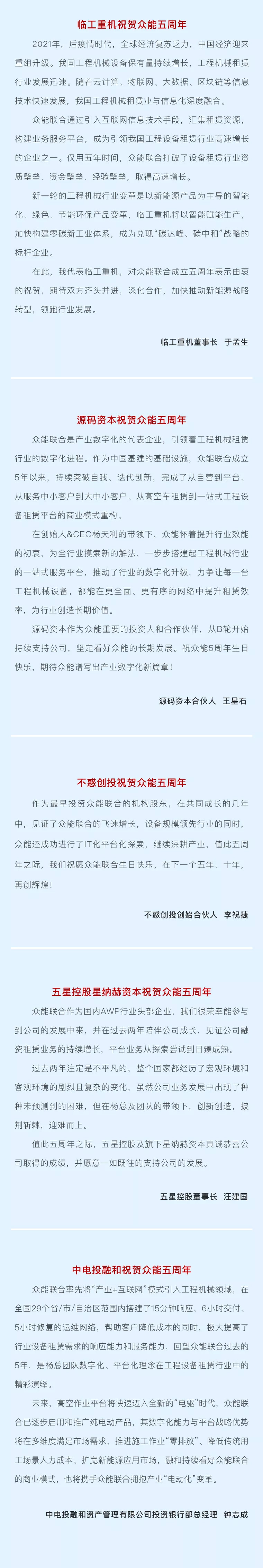 一路同行，感恩相伴！乐动手机站·官方版在线-乐动(中国)
五周岁生日快乐-6.jpg